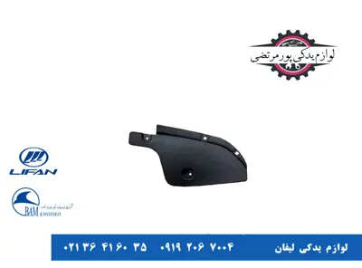 شلگیر شماره-سه-عقب-چپ-لیفان-X50